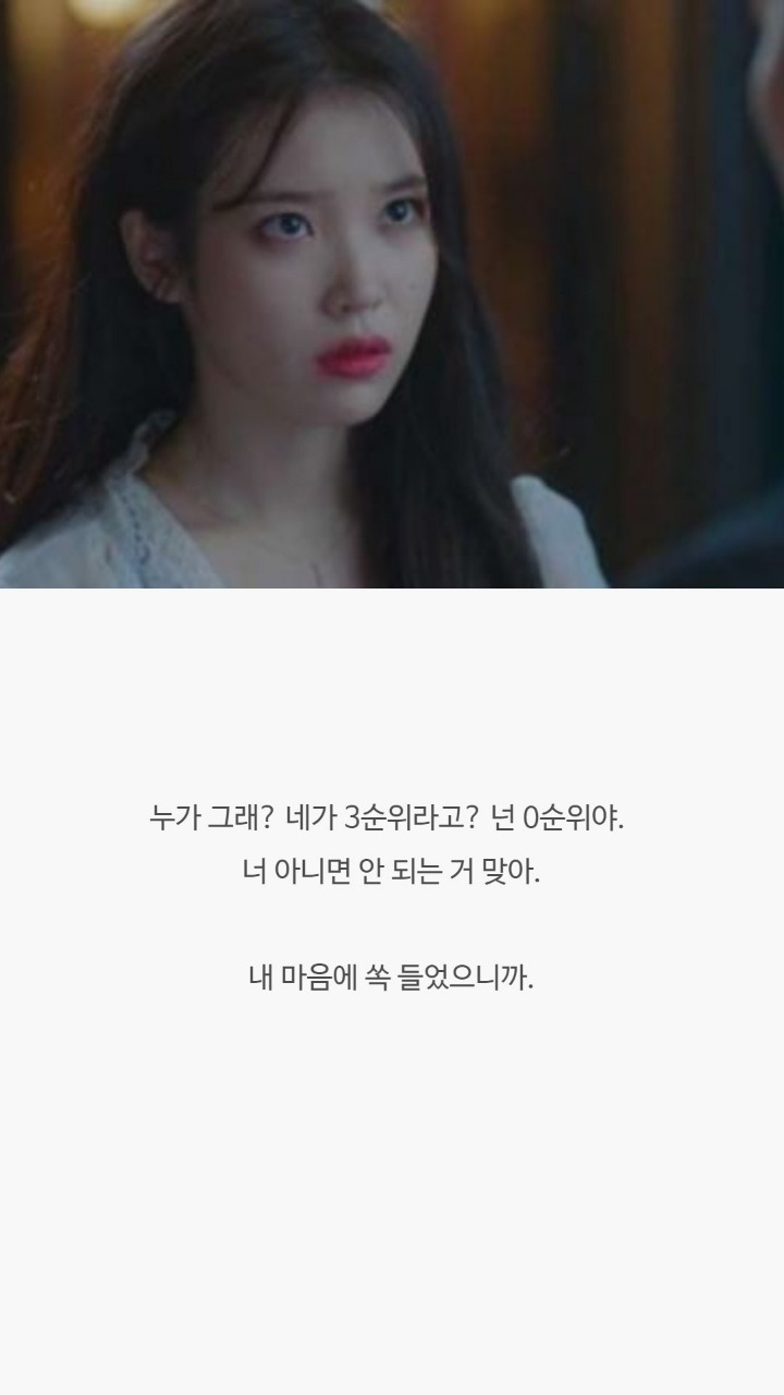 호텔 델루나 명대사들 | 인스티즈