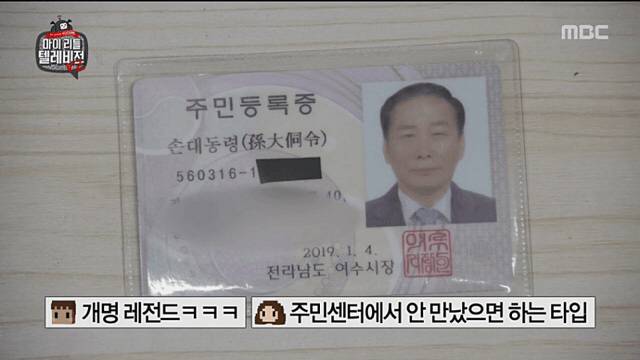 닉변 레전드.jpg | 인스티즈