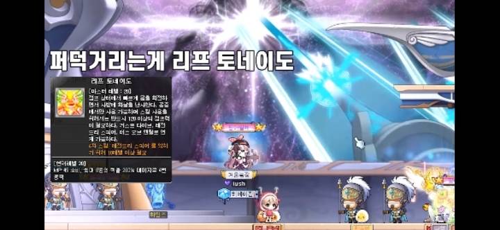 메이플스토리 궁수의 희망들! 윈드브레이커 vs 메르세데스 | 인스티즈