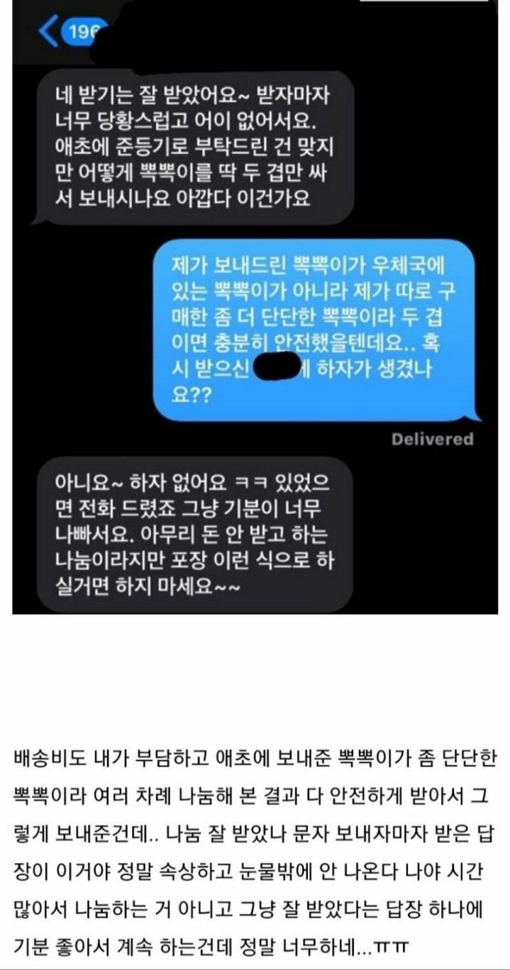 무료나눔 하면 안되는 이유 | 인스티즈
