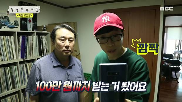 [놀면뭐하니] 에서 100만원까지 거래된 음반으로 소개된 앨범 | 인스티즈