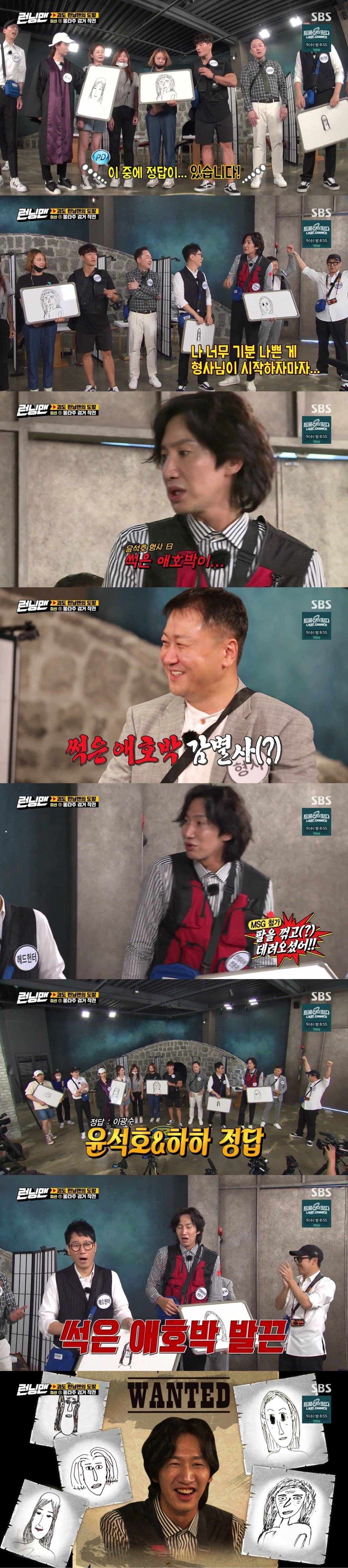 [런닝맨] PD : 얼굴형이 썩은 애호박 같아요.jpg | 인스티즈