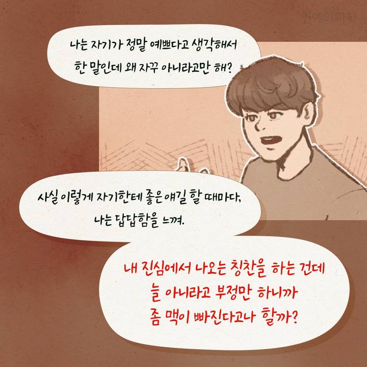 예쁘다는 칭찬에 "아니야"라고 라고 답하면 안 되는 이유 | 인스티즈