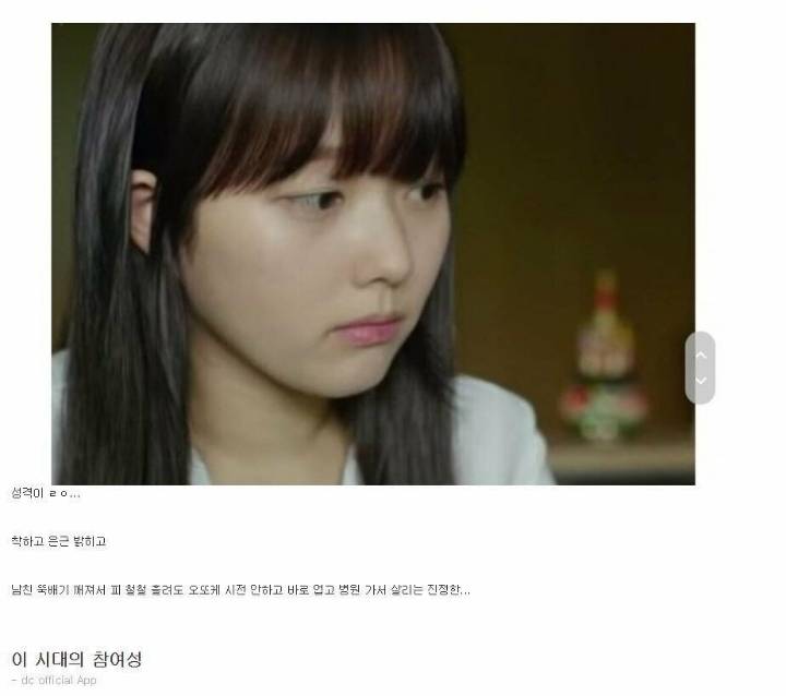 기생충 다혜가 호감인 이유 | 인스티즈