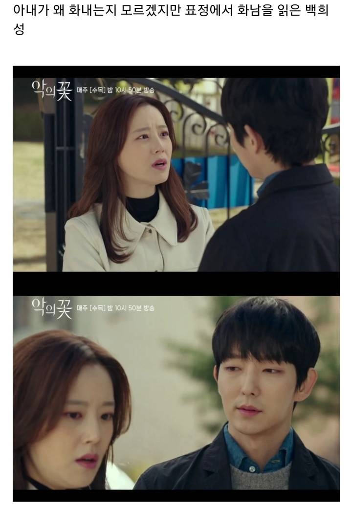 반사회적 인격장애 성향이 있는 아빠가 어린딸을 교육하는 방법 ㄷㄷㄷ(feat.악의꽃).JPG(스압) | 인스티즈