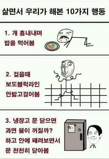 이중 본인이 해본것은? | 인스티즈