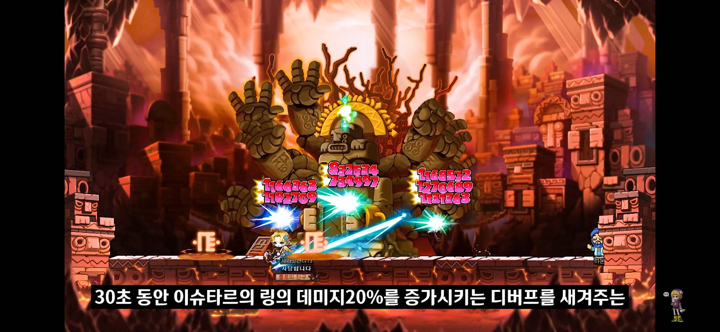 메이플스토리 궁수의 희망들! 윈드브레이커 vs 메르세데스 | 인스티즈