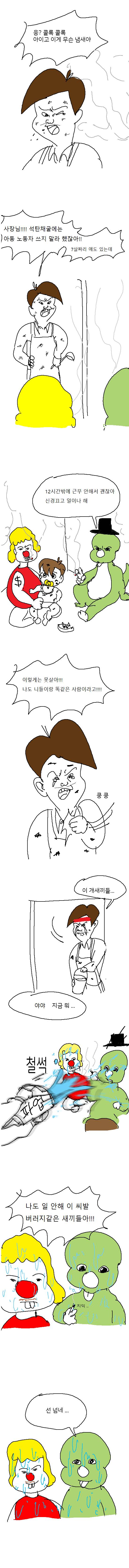 아기공룡둘리로 보는 20세기 초 미국 노동환영 | 인스티즈