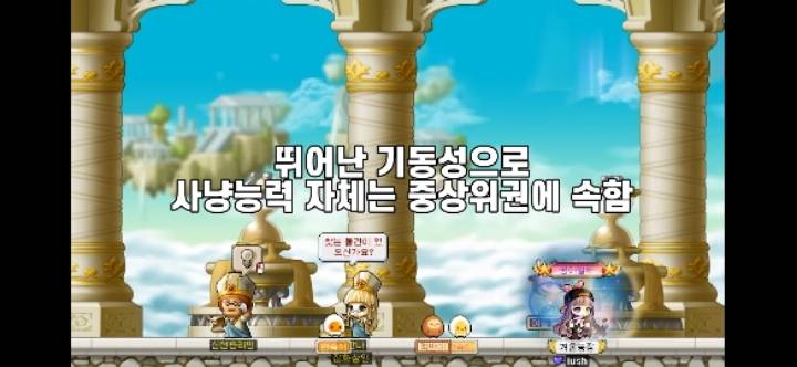 메이플스토리 궁수의 희망들! 윈드브레이커 vs 메르세데스 | 인스티즈