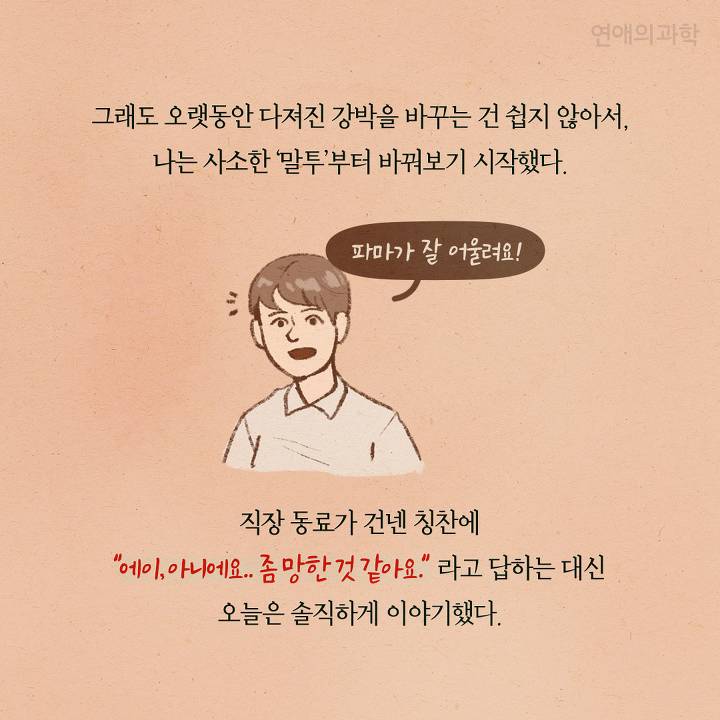 예쁘다는 칭찬에 "아니야"라고 라고 답하면 안 되는 이유 | 인스티즈