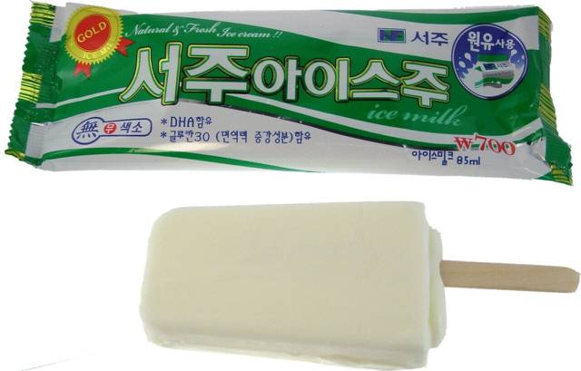 얘들아~ 아빠가 아이스크림 사왔다~.JPG | 인스티즈