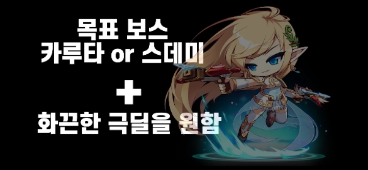 메이플스토리 궁수의 희망들! 윈드브레이커 vs 메르세데스 | 인스티즈