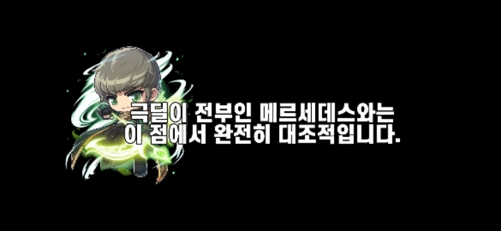 메이플스토리 궁수의 희망들! 윈드브레이커 vs 메르세데스 | 인스티즈