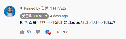 타락한 현재의 BJ 치즈볼이 과거의 핏블리에게 보내는 메세지ㅋㅋㅋㅋ | 인스티즈