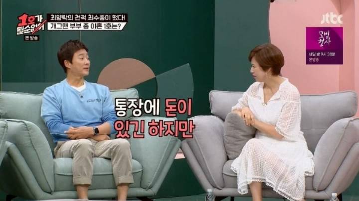 최수종씨는 아내 몰래 돈을 쓴 적이 있어요?.jpg | 인스티즈