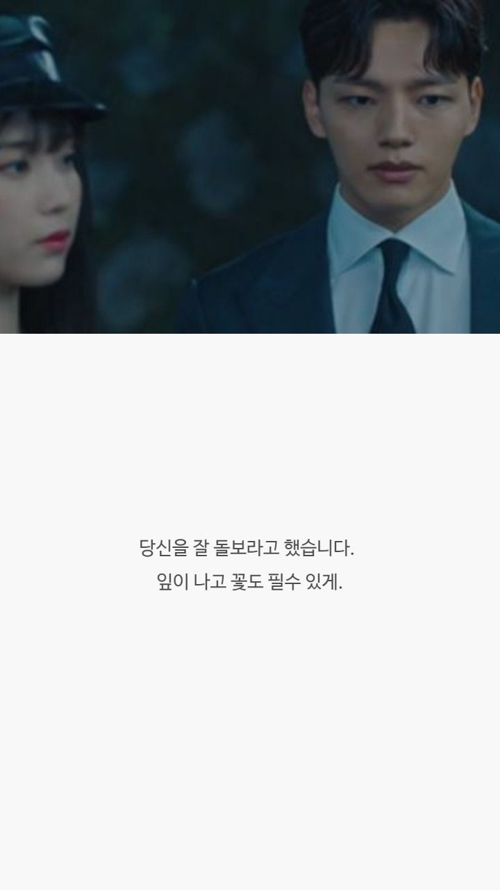 호텔 델루나 명대사들 | 인스티즈