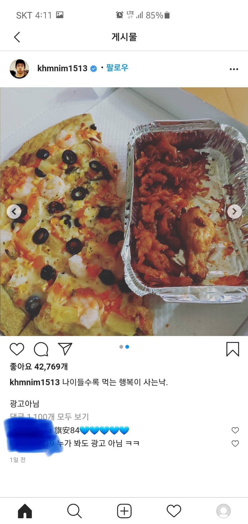 누가 봐도 광고가 아닌 기안84 인스타그램.jpg | 인스티즈