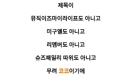 영화 코코가 명작인 이유...... JPG | 인스티즈