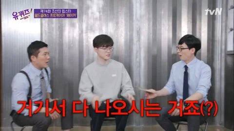 페이커가 말하는 우리나라가 게임을 잘하는 이유.jpg | 인스티즈