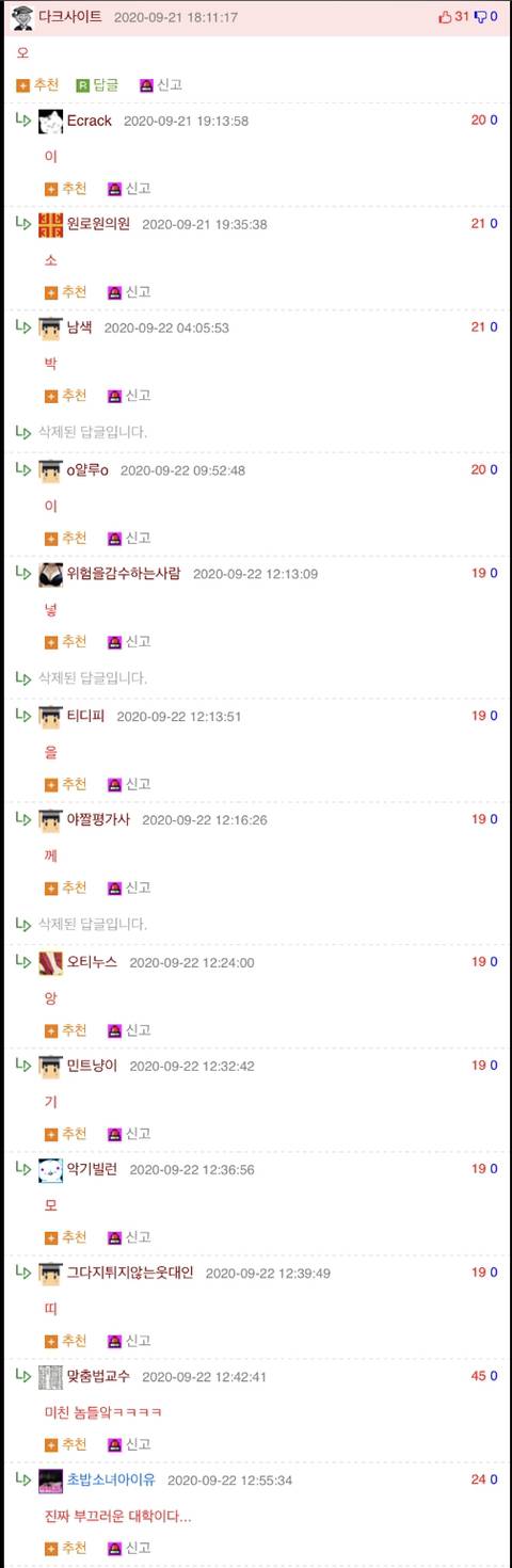 미친 웃대의 단결력.jpg | 인스티즈