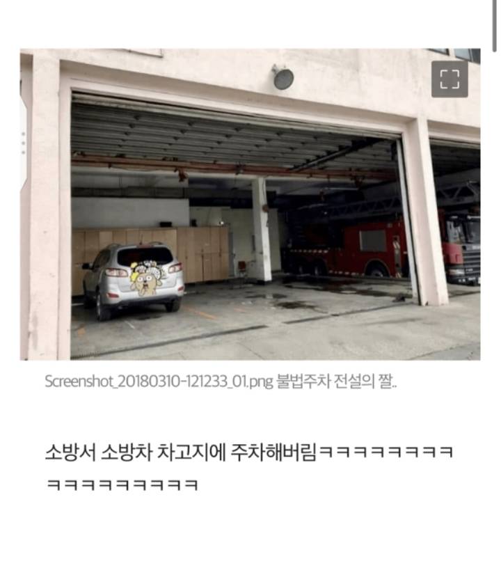 웨이 불법주차 | 인스티즈