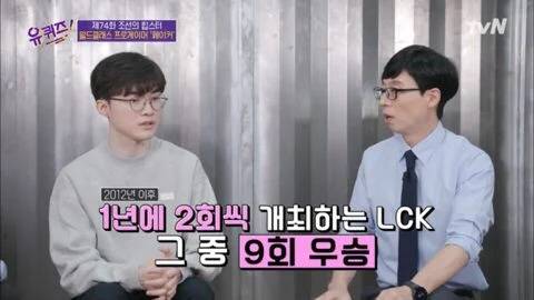 페이커가 말하는 우리나라가 게임을 잘하는 이유.jpg | 인스티즈