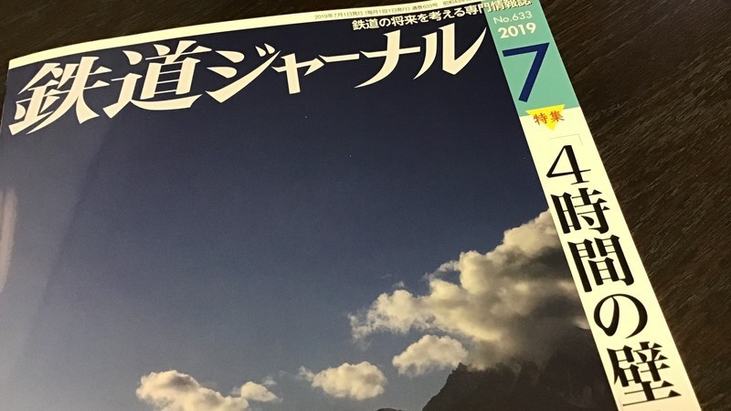 고속철도 vs 항공기의 대결에서 어느쪽이 우위에 설 수 있을지 가늠하는 기준 | 인스티즈