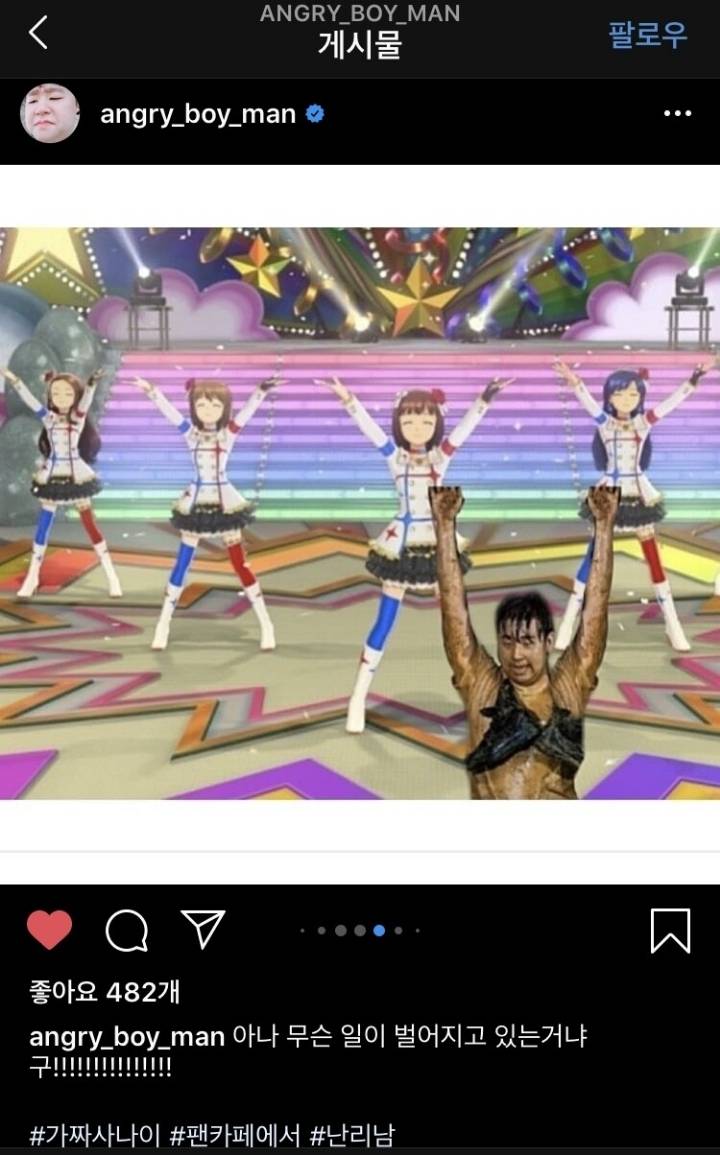 가짜사나이2 머독 근황ㅋㅋㅋㅋㅋㅋ | 인스티즈