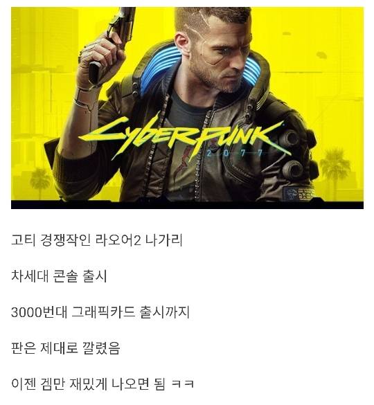 우주의 모든 기운이 몰리고 있다는 게임 jpg | 인스티즈