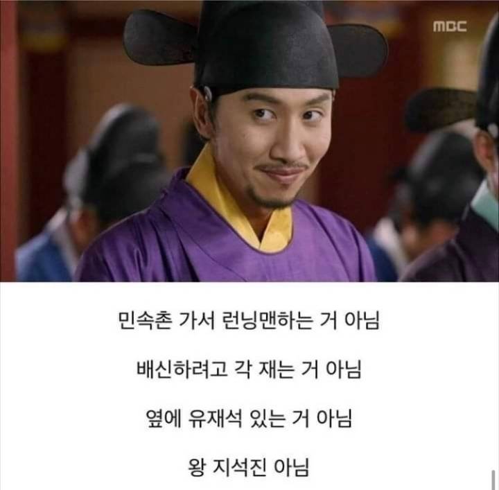 런닝맨의 폐해.jpg | 인스티즈