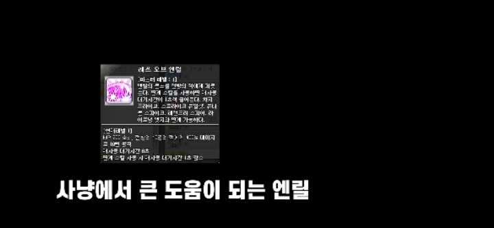 메이플스토리 궁수의 희망들! 윈드브레이커 vs 메르세데스 | 인스티즈