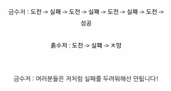 금수저의 조언이 와닿지않는 이유 | 인스티즈