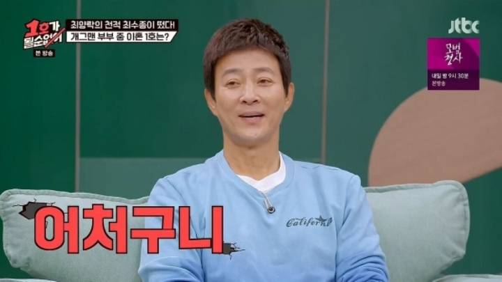 최수종씨는 아내 몰래 돈을 쓴 적이 있어요?.jpg | 인스티즈