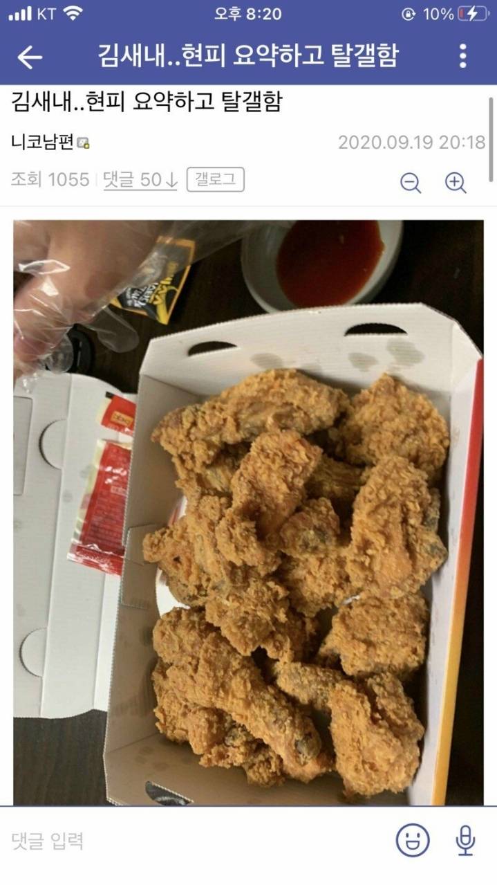 커뮤글 용팔이 vs 헬창 근황 | 인스티즈