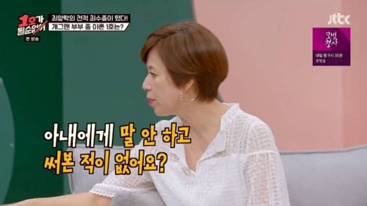 최수종씨는 아내 몰래 돈을 쓴 적이 있어요?.jpg | 인스티즈