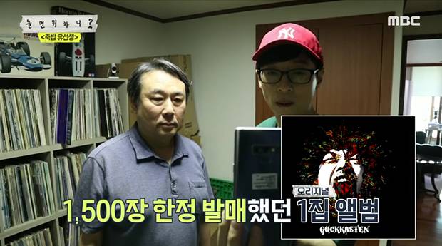 [놀면뭐하니] 에서 100만원까지 거래된 음반으로 소개된 앨범 | 인스티즈