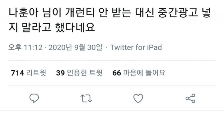 나훈아가 노개런티로 출연하는 이유.jpg | 인스티즈