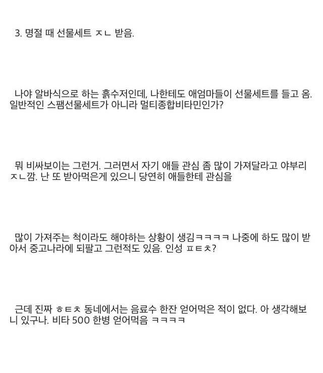 디시인이 겪은 금수저 동네 유치원생 특징. txt | 인스티즈