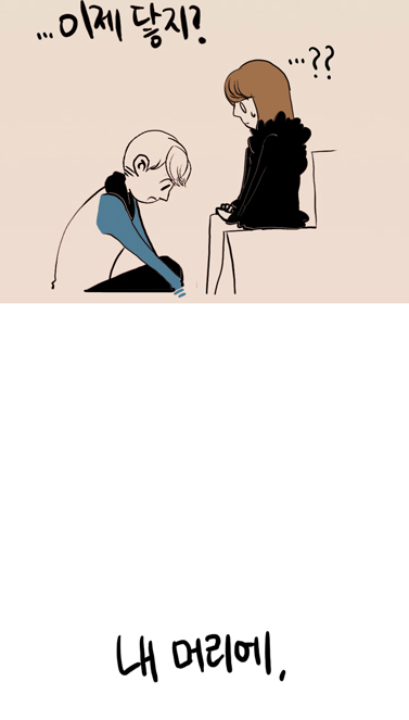 키 차이나는 커플의 단점 | 인스티즈