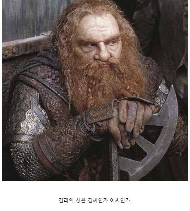반지의 제왕 김리의 비밀.jpg | 인스티즈
