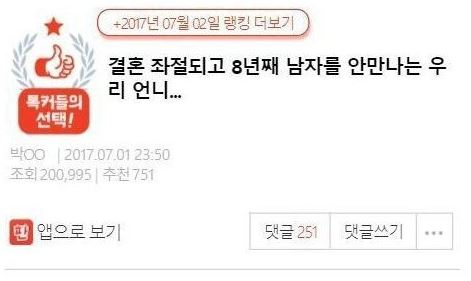 결혼 좌절되고 8년째 남자를 안만나는 우리 언니..... 그리고 그 후기 | 인스티즈