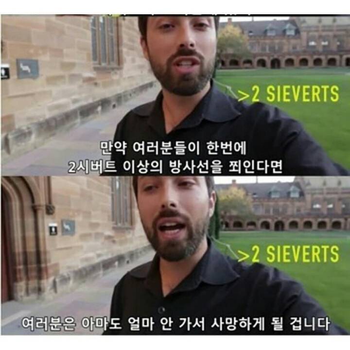 방사능에 가장 많이 노출되어 있는 사람.jpg | 인스티즈