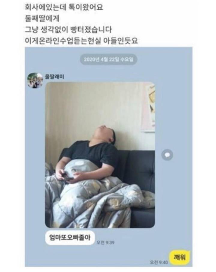 온라인 강의 현실.jpg | 인스티즈