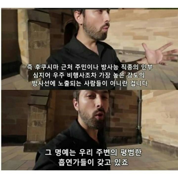 방사능에 가장 많이 노출되어 있는 사람.jpg | 인스티즈