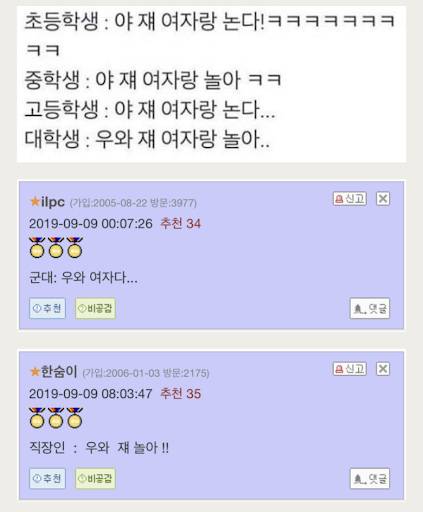 야 쟤 여자랑 논다ㅋㅋㅋㅋㅋㅋ | 인스티즈