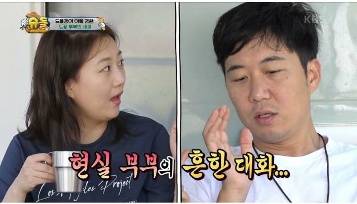 위기를 주접으로 빠져나가는 도경완.JPG | 인스티즈