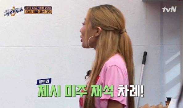 [식스센스] 몸으로 우유 설명하는 제시와 한 술 더 뜨는 유재석.jpgif | 인스티즈