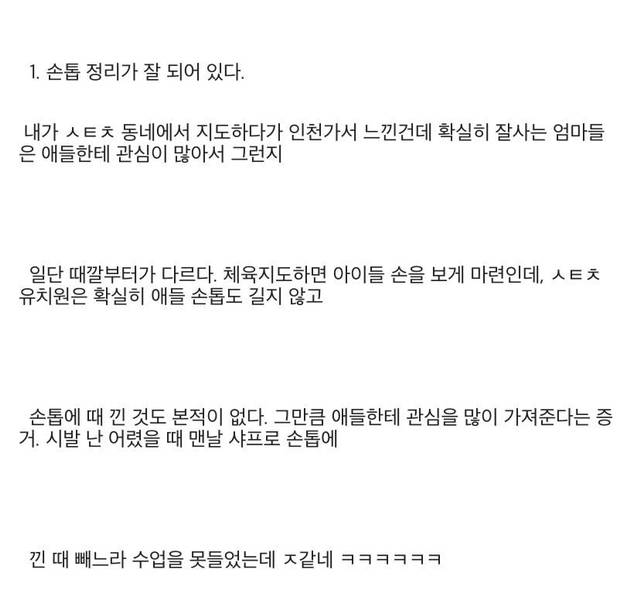 디시인이 겪은 금수저 동네 유치원생 특징. txt | 인스티즈