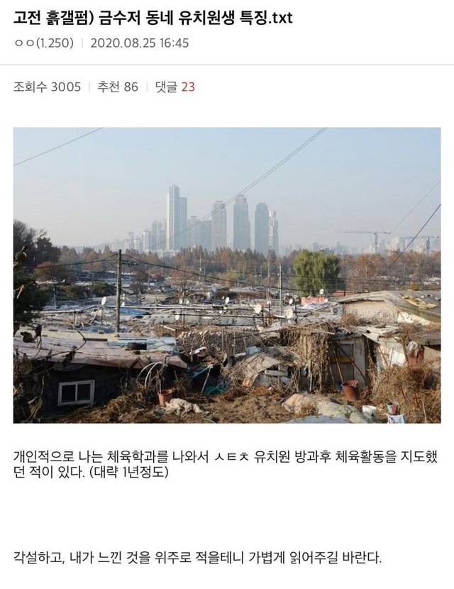 디시인이 겪은 금수저 동네 유치원생 특징. txt | 인스티즈