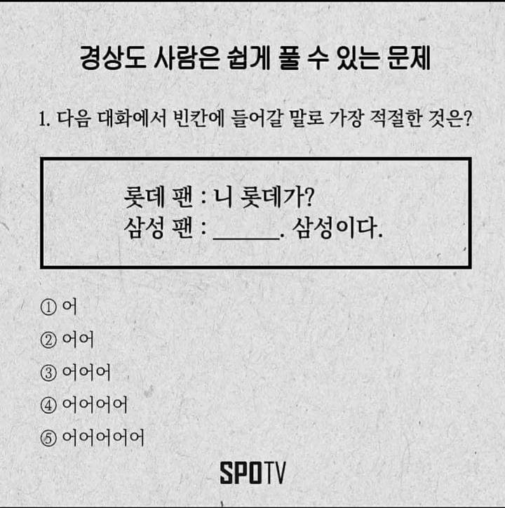 경상도 사람들은 쉽게 푸는 문제.jpg | 인스티즈